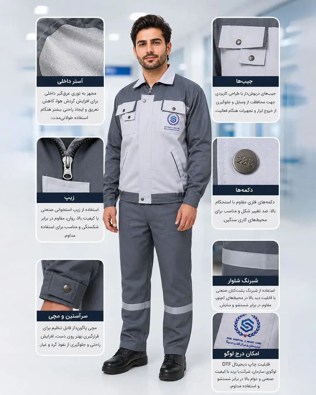 جزئیات لباس کار بیمارستان و مرکز قلب سینا جزئیات دوخت و طراحی لباس کار بیمارستان و مرکز قلب سینا